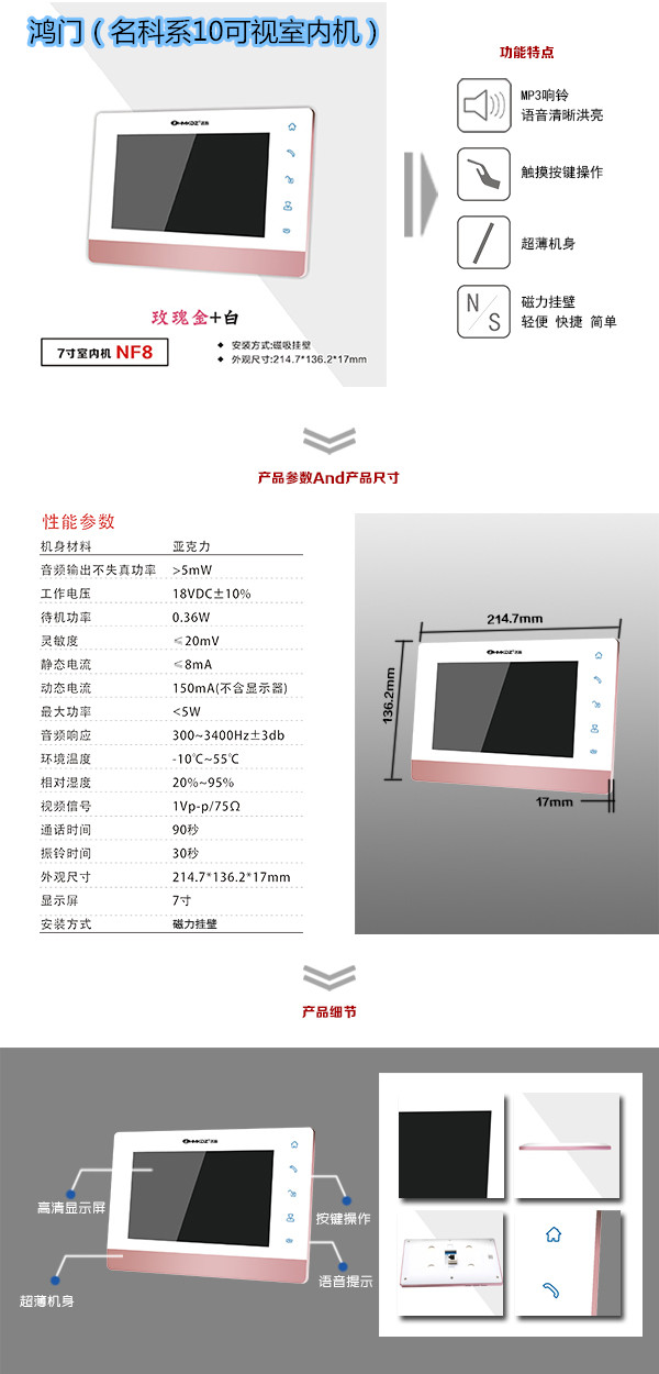 兴业县楼宇对讲室内可视单元机