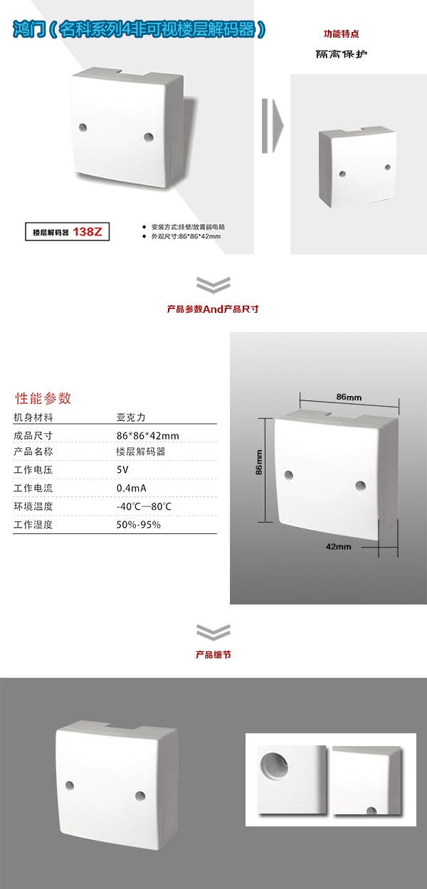 兴业县非可视对讲楼层解码器