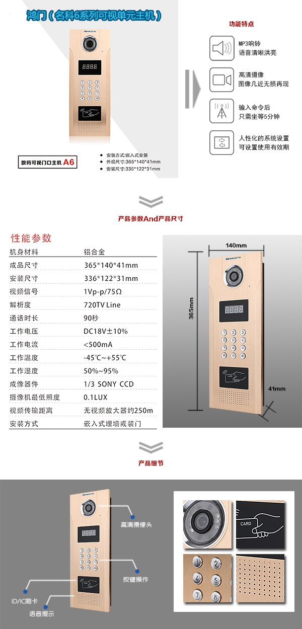 兴业县可视单元主机1